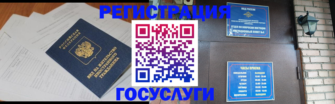 регистрация для дет. сада в Кушве