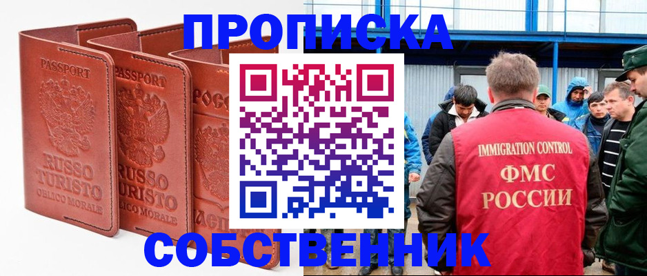 прописка поиск в Кушве