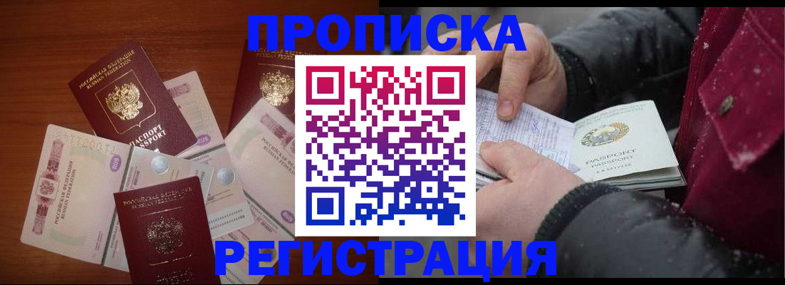 временная регистрация 2025 в Кушве