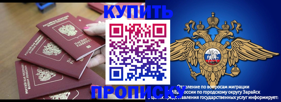 временная прописка в Кушве