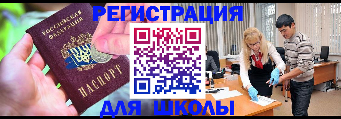 прописка законно в Кушве