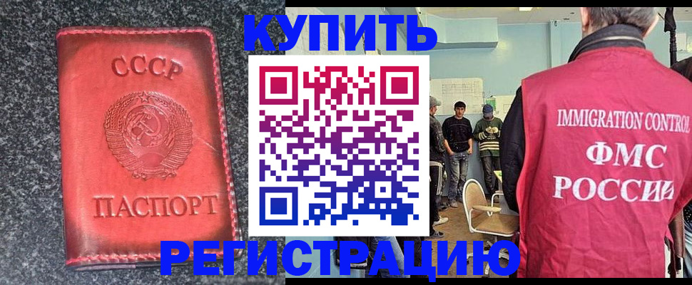 временная регистрация для школы в Кушве